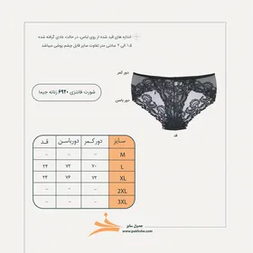 شورت فانتزی مشکی جیما