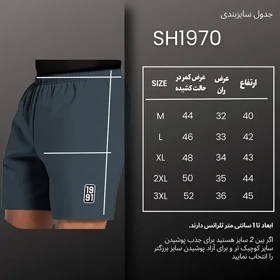 شلوارک ورزشی مردانه آیرو مدل SH1970 DG