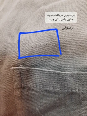 مانتو کتان جیب پایین ( دارای ایراد جزئی )