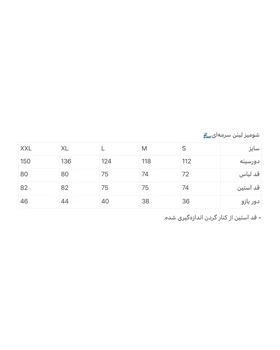 شومیز لینن