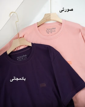 تی‌شرت بیسیک