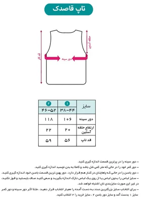 تاپ قاصدک سبز روشن