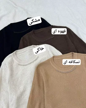 بلوز بافت آستین سه ربع یقه مروارید کد 5291