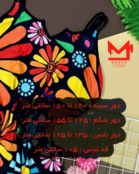 لباس خواب زنانه سایز بزرگ با طرح شاد