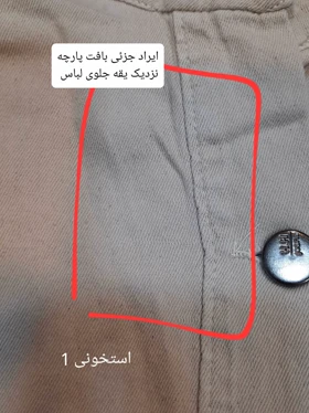 مانتو کتان زارا new ( دارای ایراد جزئی )