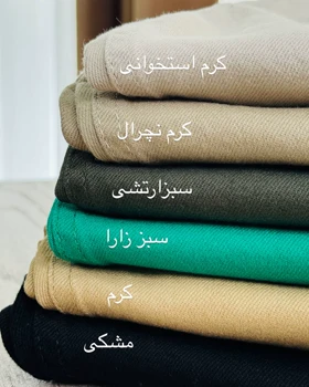 شلوار بوت کات