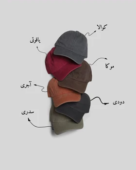 کلاه روزمره