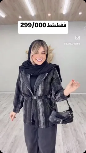 پالتو راه‌راه پشمی