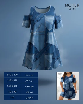 تونیک زنانه سایز بزرگ با طرح جین
