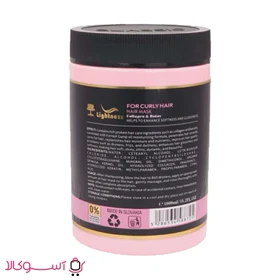 ماسک موهای فر لایتنس حاوی بوتاکس و کلاژن حجم 1000 میل