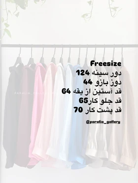 شومیز خنک