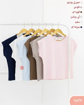 وست کراپ 9546
