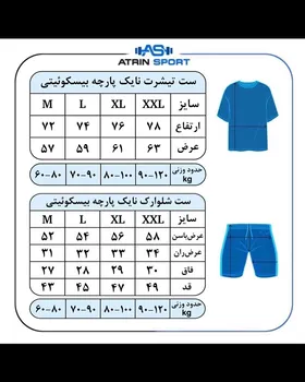 کاور کلاهدار و شلوارک