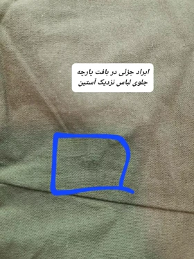 مانتو شومیزی ناز ( دارای ایراد جزئی )