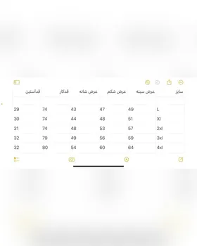 پیراهن مراکشی