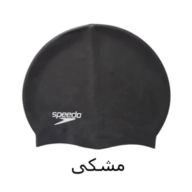 کلاه شنا اسپیدو Speedo سیلیکونی