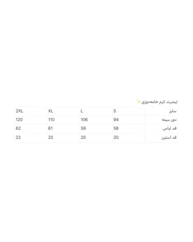 تی‌شرت خامه دوزی
