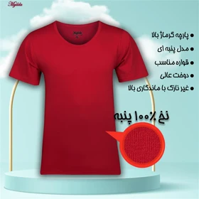 زیرپوش آستین دار مردانه ماییلدا مدل پنبه‌ای قرمز کد 4710