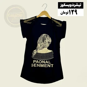تاپ فری سایز