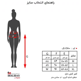 لگ زنانه C960