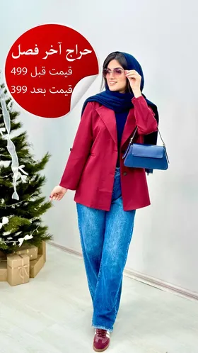 کت دو دکمه کتی