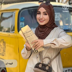 شال کشی سارمو (قهوه ای)