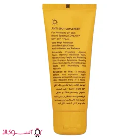 کرم ضد آفتاب و ضد لک بی رنگ لافارر مناسب پوست خشک و معمولی حجم 40 میل