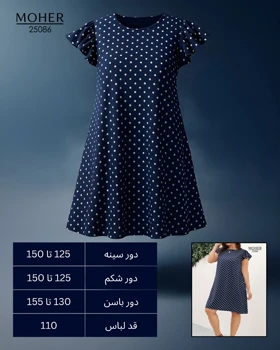 پیراهن سورمه‌ای خال‌خالی زنانه سایز بزرگ