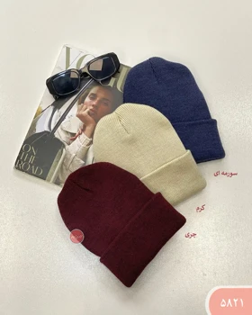 کلاه بافت ساده 5821