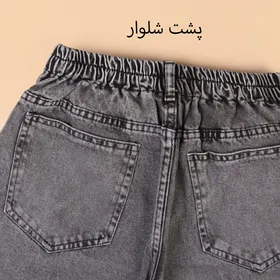 شلوار جین مام استایل 7002123
