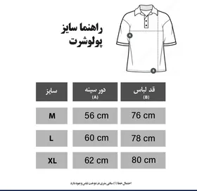 پلوشرت مدل حصیری قهوه ای برند نفیر nafir