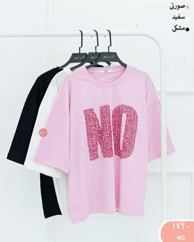 تیشرت باکسی 1720