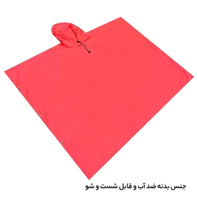 پانچو کوهنوردی فوروارد