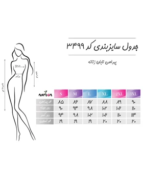 پیراهن تابان زنانه