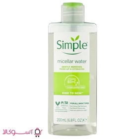 میسلار واتر سیمپل مدل kind to skin مناسب انواع پوست