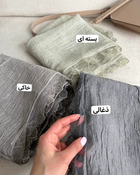شال دانتل