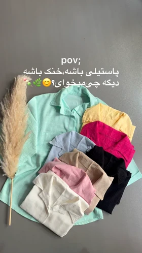 شومیز کادنزا