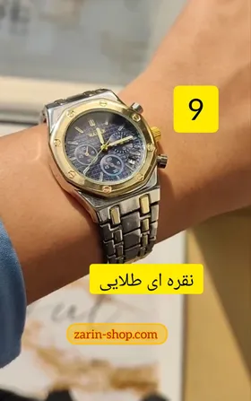 ست ساعت طرح AP مردانه زنانه طرح سه موتوره