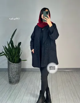 پالتو آستردار سونیا (ایراد دار)
