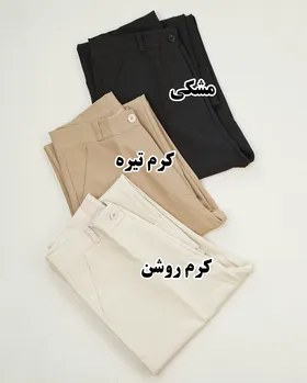 شلوار واید لگ کرپ