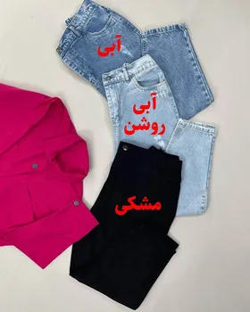 شلوار مام فیت طرح زاپ کمرکش پارچه ترک رنگبندی