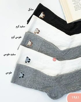 جوراب ساق بلندگلدوزی 1981