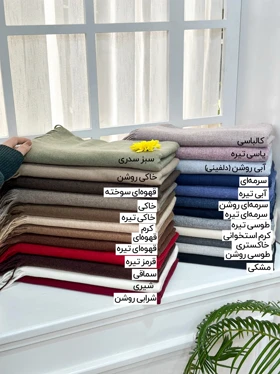 شال موهر ساده 20670