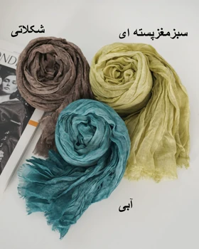شال نخ ماهایا