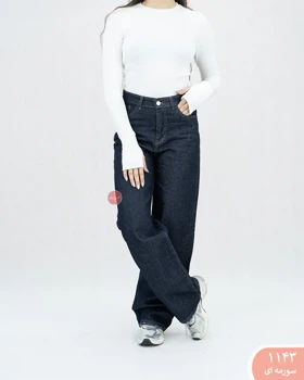 شلوارجین نیم بگ 1143