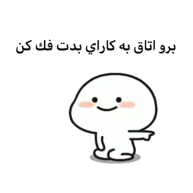 استیکر پارچه و لباس پاد آفرین مدل میم اینستاگرام کد 3479