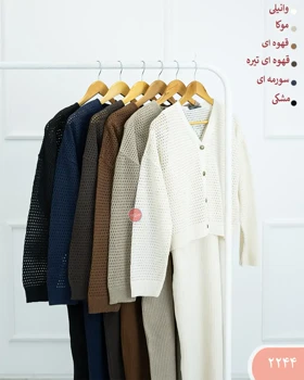 ست کاردیگان وسارافون 2244