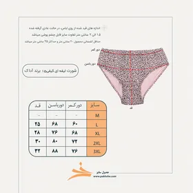 شورت لیفه ای نخ پنبه کیفی 6 عددی برند آداک
