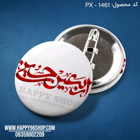 پیکسل اربعین طرح «اربعین حسینی» کد PX - 1461