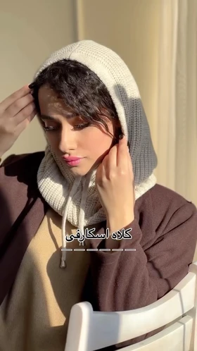 کلاه اسکارفی